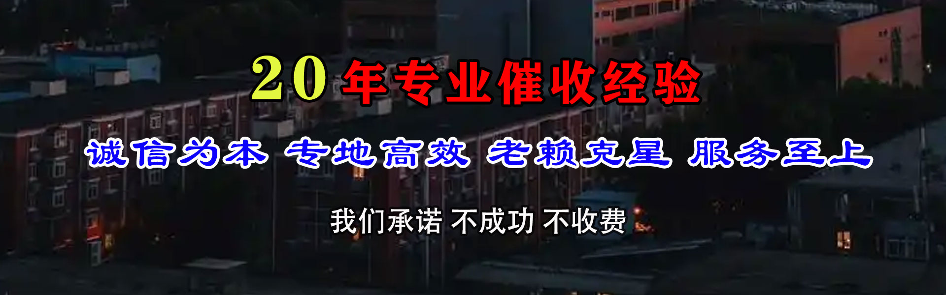 福田收债公司